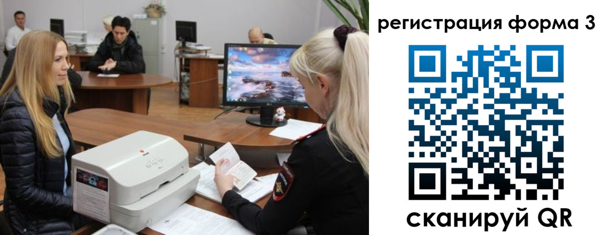 прописка иностранных граждан в Клинцах