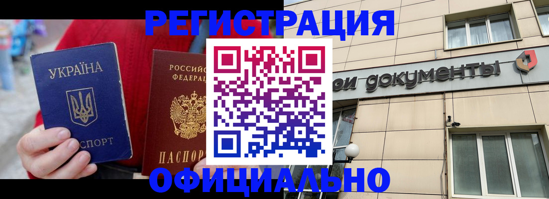 купить прописку в Клинцах