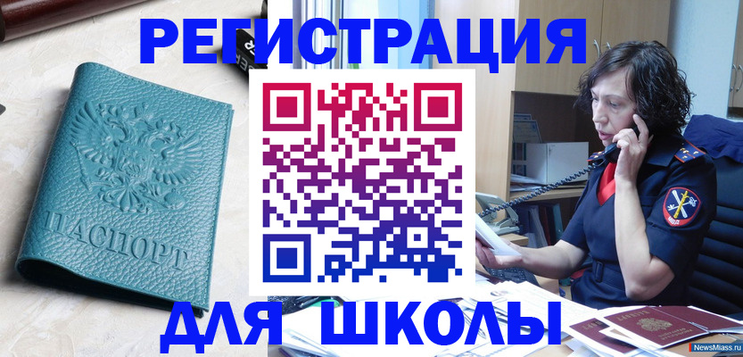 прописка поиск в Клинцах