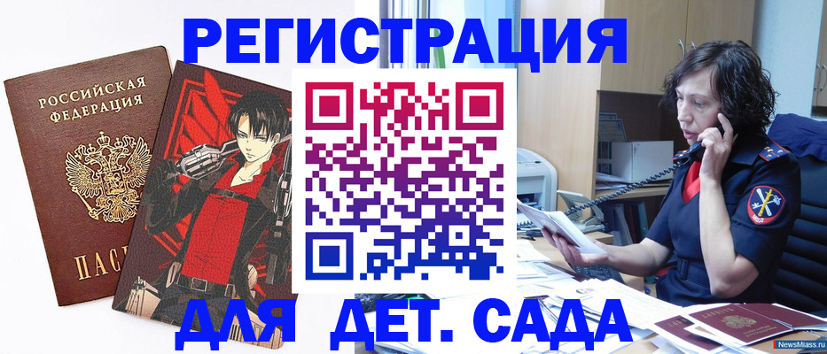 прописка в квартире в Клинцах