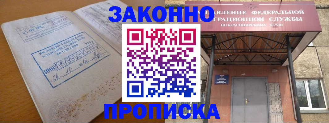 прописка гарантия в Клинцах